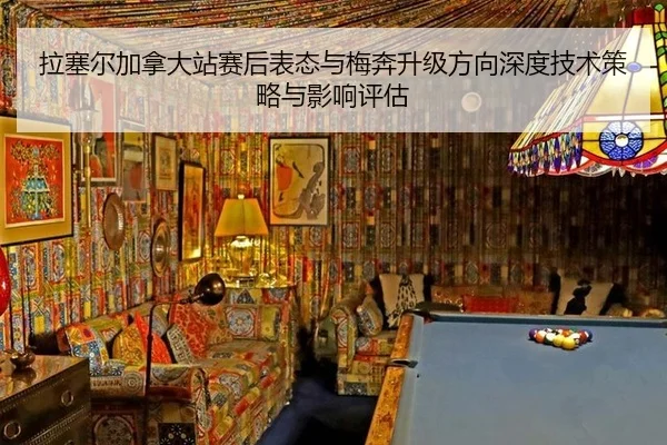 la-sai-er-jia-na-da-zhan-sai-hou-biao-tai-yu-mei-ben-sheng-ji-fang-xiang-shen-du-ji-shu-ce-lve-yu-ying-xiang-ping-gu-1-342.jpg